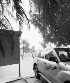 #خلف_القحطاني #اكسبلور #fypシ #foryou #explore @خلف بن فنيس 
