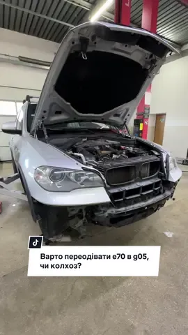 Може переодіти його в #g05 ?  #bmw #m57 #x5 #e70 