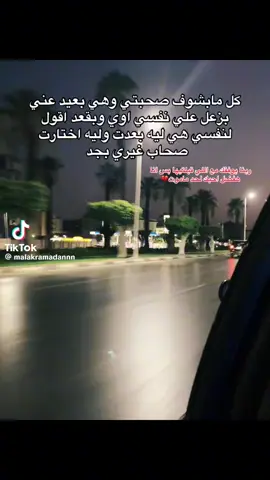 ليه بعتي وسيبتيني 🥹🥹💔