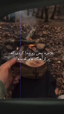 #گیتا#آهنگ-قدیمی#آهنگ ایرانی