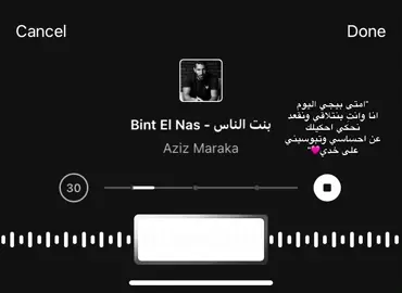#ستوريات #عبارات #كتابات #fypシ゚viral #اكسبلورexplore #غيث_صباح 
