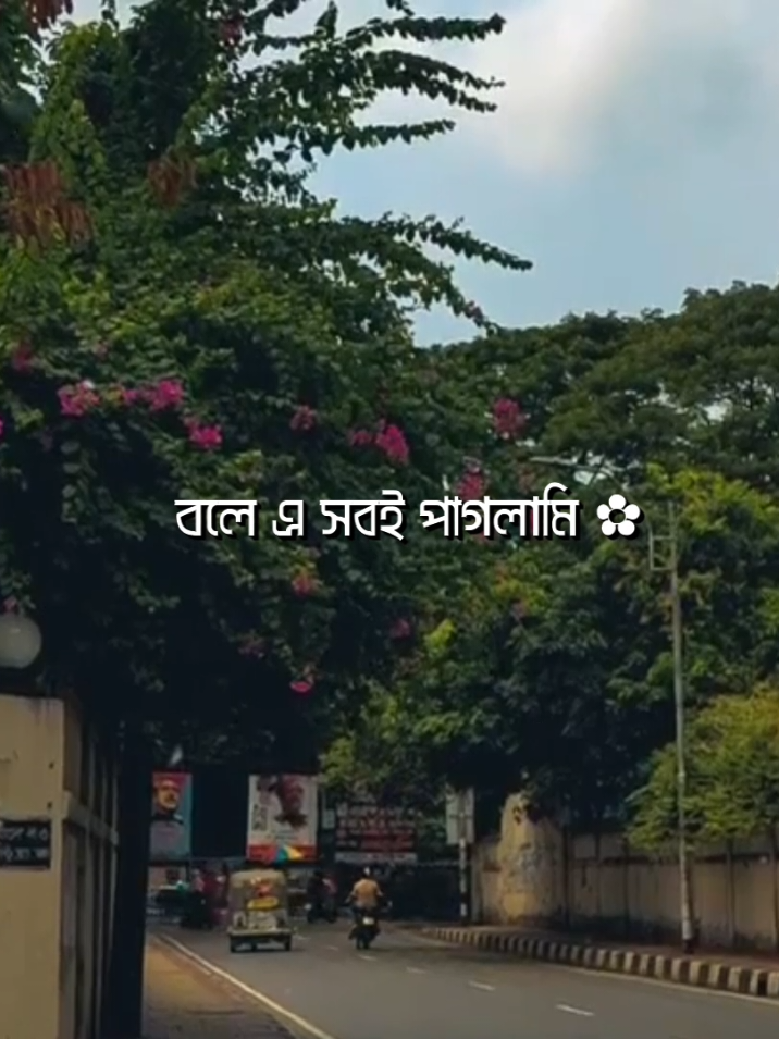 - এতো শূন্যতা ❤️‍🩹 - এ মনে রাখি যে আমি 😊✨ #lyrics_songs #lyricsvideo #lyrics #lyrics_nayem_890 #foryou 