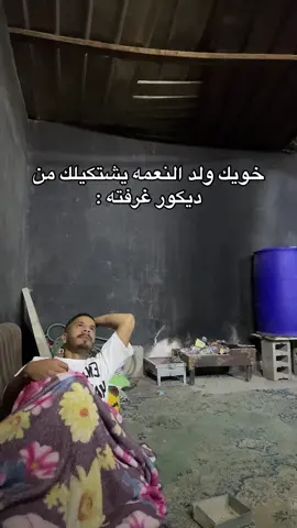 على الهوا الطلق😂.#الشعب_الصيني_ماله_حل😂😂 #fyyyyyyyyyyyyyyyy #ترند #لايكات #الاحساء 