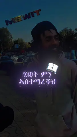 #ethiopian_tik_tok🇪🇹🇪🇹🇪🇹🇪🇹 #habeshantiktok #habesha #viralvideos #motivation 