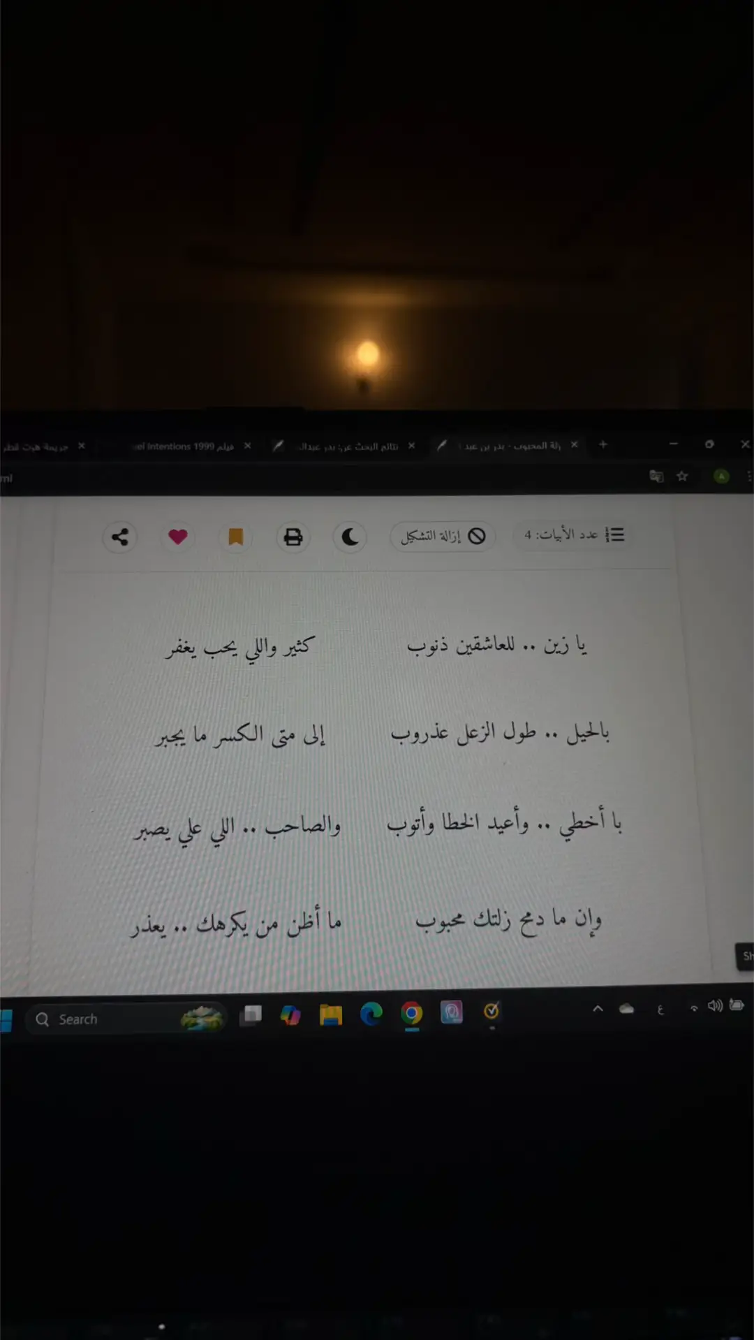 #بدر_عبدالمحسن #سهم #foryou #fyp 
