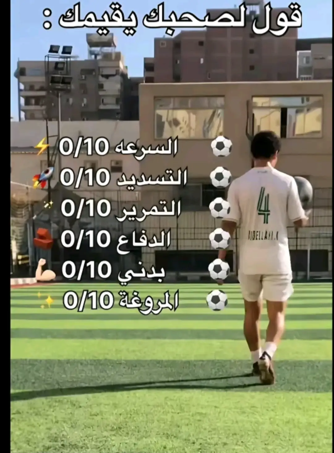 #الشعب_الصيني_ماله_حل😂😂 #كرة_القدم #عشق #لا نهاية#