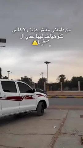 #المشي_البطال 