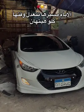 💋😉#احسن_افانتي_بتاع_احمد_جوده🦅🤍 #عربيات_مصر_بقت_عالميه❤️🔥 #الشعب_الصيني_ماله_حل😂😂 #عربيات_معدله🔥🚗 #🔥🔥🔥 