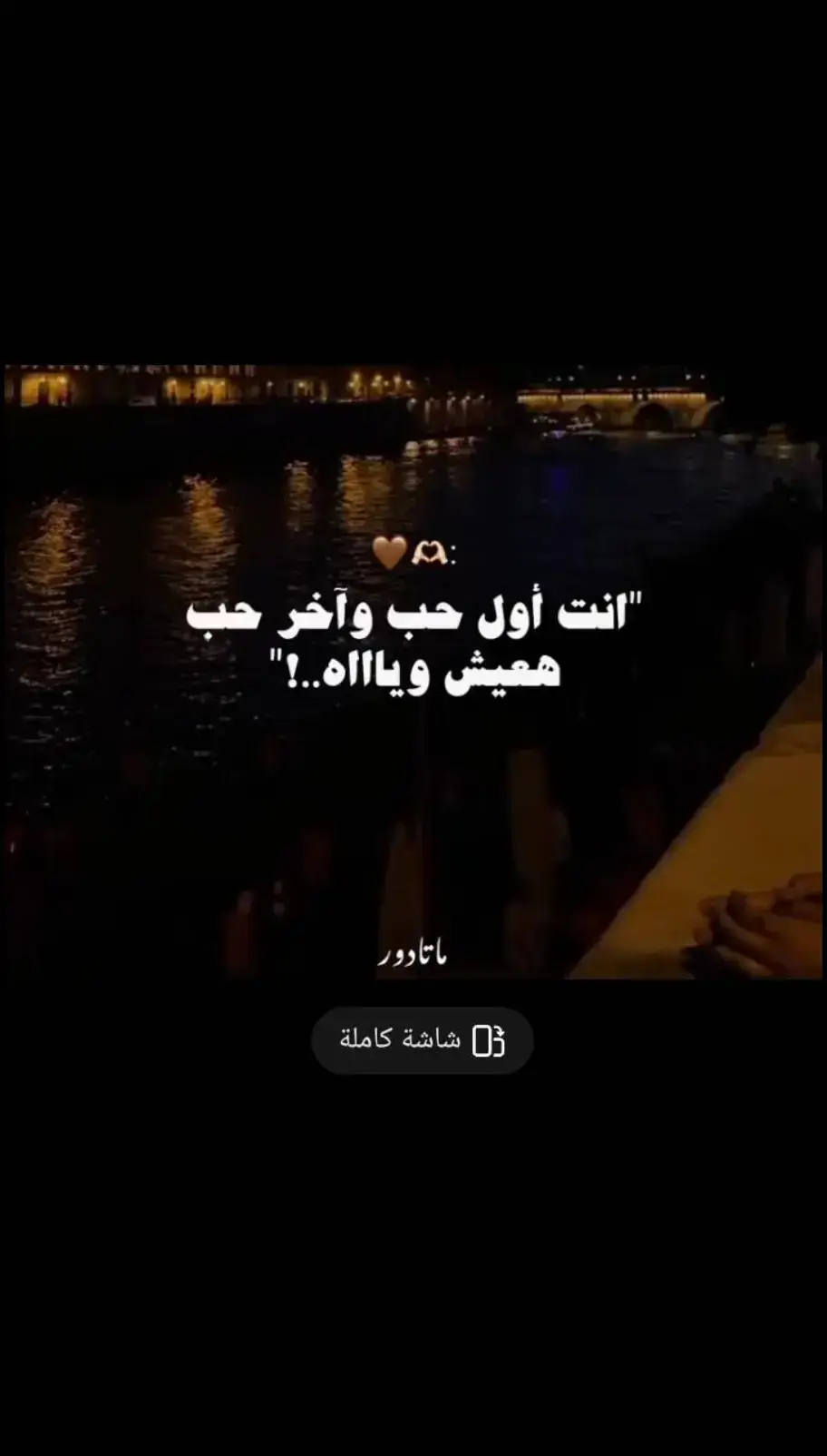 #اغاني #ترندات_تيك_توك #ترند #شعبي #حلات_واتس #استوريهات #رومنسي #اليسا 