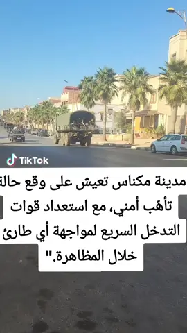 #شعب_الصيني_ماله_حل😂😂 #مغرب #مغربية🇲🇦 #مغربيةوافتخر #الاخبار 