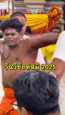 เทศกาลนวราตรี วันวิชัยทัสมิ 2025 ถนนสีลม #วัดแขกสีลม #นวราตรี2568 #วันวิชัยทัสสมิ #สายมู #กรมการศาสนา 