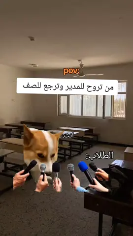 تريد تضحك؟! تابعني وتابع هاذا الحساب@M  #متابعه_لايك_تعليق #من #تروح #المدير #ميمز 
