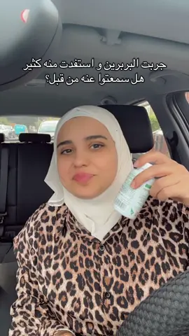 عن تجربة شخصية... البربرين كمكمل غذائي ساعدني أتغلب على مقاومة الأنسولين ورجع وزني ينزل  بشكل صحي طبعا لا تنسوا لازم يكون مع نظام غذائي صحي  استشيروا طبيب قبل ما تاخذوه شاركوني تجاربكم بالتعليقات 👇 #بربرين#مقاومة_انسولين #مكملات #غذائيه #تخسيس 