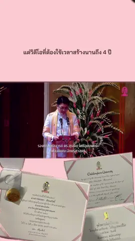 *ใครทำซับแกล้งหนูคะ . ชอบเสียงคณบดีมากกกกกก #อักษรจุฬา #อักษรเอกภูมิ #รับปริญญา #รับปริญญาจุฬา #จุฬาลงกรณ์มหาวิทยาลัย 