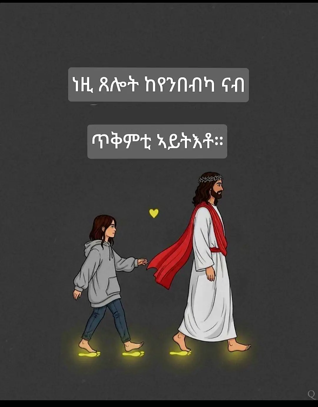 #ኦርቶዶክስ_ተዋህዶ_ፀንታ_ለዘለዓለም_ትኑር #ኦርቶዶክስ⛪ተዋህዶ⛪ለዘለዓለም🙏ትኑር🥰🥰❤️❤️♥️🙏 #everyoneactive #everyone #everyonefollowers 