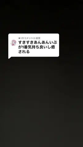 @★ﾐに返信 