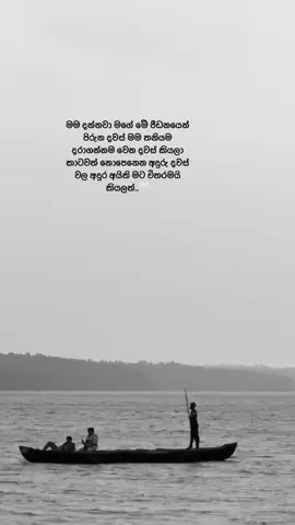 කොච්චර අමතක කරලා ඉන්න හැදුවත් සැරින් සැරේ මතකෙට එන අදුරු කාලයක් අපි හැමෝටම තියෙනවා.. #supi #foryou #like 