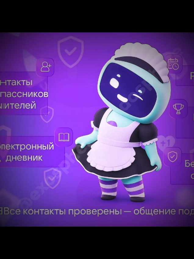Я Чатти - маскот Сферума ✌️Учеба и общение в Сферуме в MAX А вы уже скачали MAX?😉 #разговорыоважном #сферум #max #реки #рекомендации