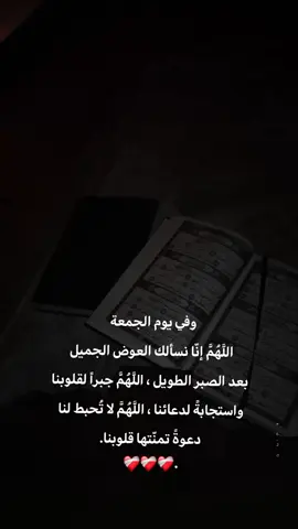 #افلا_تتذكرون_يدبر_الامر_من_السماء ❤️‍🩹. #يوم_الجمعة #ارح_سمعك_بالقران #اكتب_شي_توجر_عليه #fyp #تصميمي 