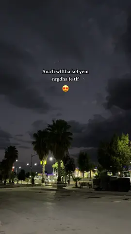 Ana li wlftha😎#foryoupage #geulma #explore #Oran 