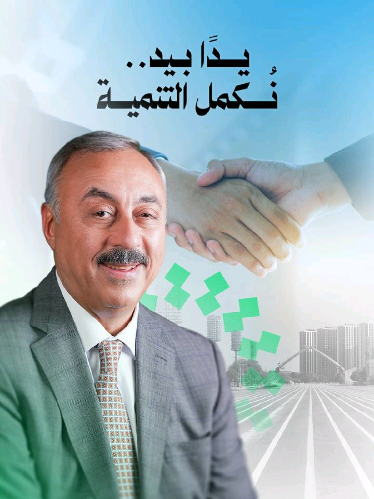 مهدي الحكاك: قوتنا في وحدتنا.. ومستقبل اولادنا من قرارنا
