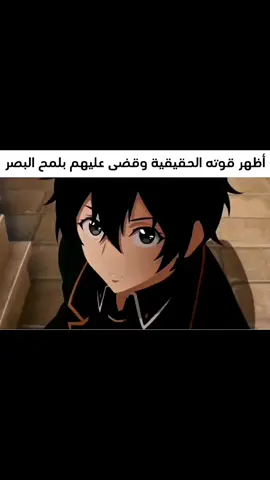 اظهر قوته وقضى عليهم🔥🔥💀#ايرين_ييغر💙 #الخطايا_السبع_المميته #ايرين_ييغر #قاتل_الشياطين #جوجتسو_كايسن 