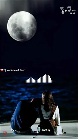 يا تكوني لي براي يا لي غيري#خواطرwdahmed🎙️❤️‍ #خواطر_ود_احمد #خواطر #خواطر_من_القلب #خواطر_للعقول_الراقية 