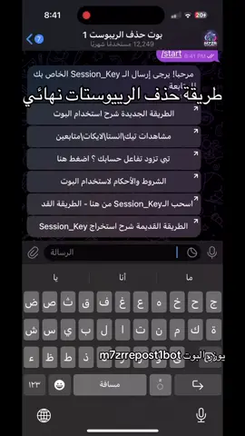 طريقة حذف الريبوستات #fyp #foryoupage #explore #fyppppppppppppppppppppppp #foryou 