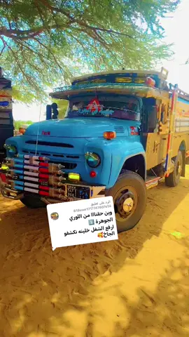 الرد على @818user1717747807614 