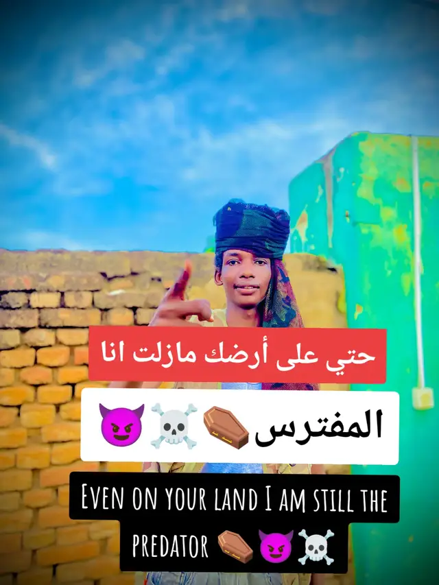 #جاهزيه_سرعه_حسم🔥✊🥀🇸🇩 #رزيقات_تراب_الهين_الجنينة_دارفور🔥 #رزيقاات_ولينا_في_قمه_المجد_ريات🇸🇩✌🏻👑 #جخو،الشغل،دا،يا،عالم،➕_❤_📝✌️🌍🦋 #الشعب_الصيني_ماله_حل😂😂 