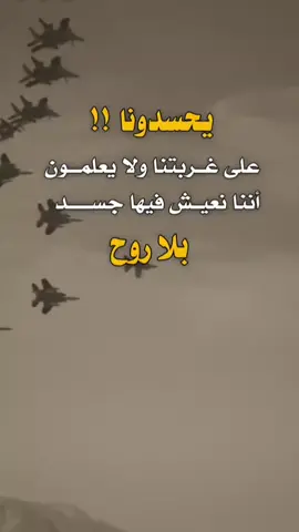 #عباراتكم_الفخمه📿📌 #يحسدونا_على_غربتنا #اليمن_اصل_العرب #الصين_ماله_حل😂 #creatorsearchinsights 