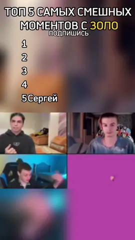 САМЫЕ СМЕШНЫЕ МОМЕНТЫ ИВАН ЗОЛО #иванзоло #fyp #rec #рекомендации 