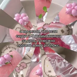 #щп #щитпост #роблокс 