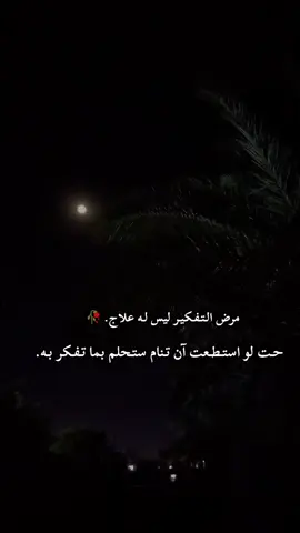 #عبارتكم #😔🥀💔 