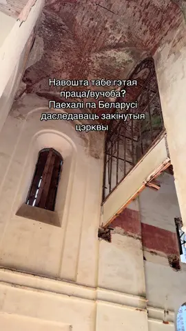 А на відэа Свята-Троіцкая царква, якая была пабудавана ў 1842 годзе і знаходзіцца ў Самацевічах - пасёлку-прывіду #беларускамоўныцікток #беларусь #путешествия 