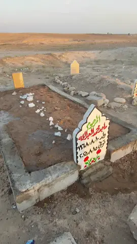 #رحمك_الله_يا_فقيد_قلبي😭💔  #الف_رحمة_على_روحك_الطاهرة💔💔💔😢 