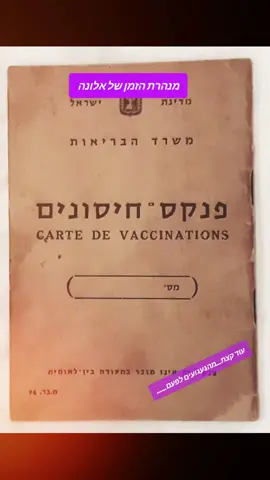 #פוריו #ויראלי #מנהרתהזמןשלאלונה #שנותה80 #נוסטלגיה 