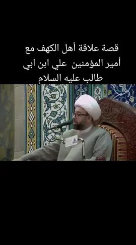 #####قصة علاقة علي ابن ابي طالب عليه السلام ### سماحة الشيخ ياسين الجمري##### العراق ### البحرين ###### الشيعة في كل العالم## الجمهوريه####