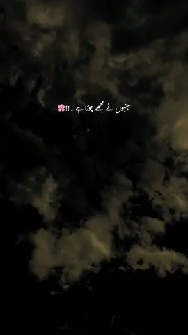 جنہوں نے مجھے چوڑا ہے 🫠💔#fyp #1millionaudition #foryoupagе ##grow #account @TikTok 