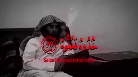 إِنَّهُۥ كَانَ لَا يُؤْمِنُ بِٱللَّهِ ٱلْعَظِيمِ | 😔                  #quran #قران_كريم #محمد_اللحيدان #استغفرالله #خشوع_طمأنينه 