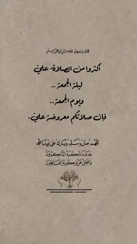 #صلوا_على_رسول_الله #اللهم_صل_وسلم_على_نبينا_محمد #explorepage #explorepage 