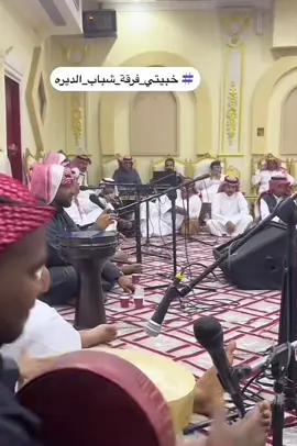 خبيتي #فرقة_شباب_الديره 
