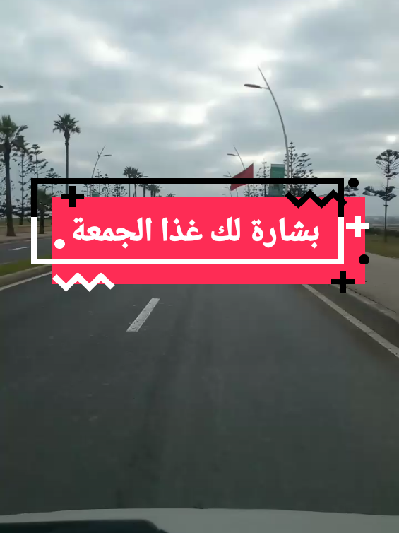 بشارة لك غذا الجمعة بأدن الله  #الله #القدس  #القرآن_الكريم  #فرنسا🇨🇵_بلجيكا🇧🇪_المانيا🇩🇪_اسبانيا🇪🇸  تجيك فرحة ربانية بسبب نشرك للقرأن وكتابة يارب 