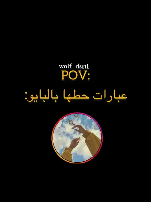#عباراتكم_الفخمه📿📌 #عبارات_حزينه💔 #اقتباسات_عبارات_خواطر #fyp  #Explore 