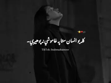 💔🥺😢#capcut #fypp #pushto #poetry #trending 