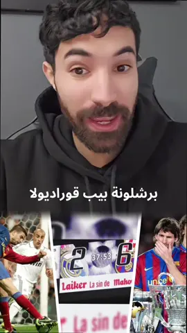 برشلونة  #اكسبلور #فاروق_المغربي #فاروق #اكسبلوررررر 