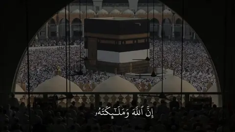 اللهم صلِّ وسلم على نبينا محمد وعلى آله وصحبه أجمعين🤍. ‫#ماهرالمعيقلي #سورة_الاحزاب #قران #اجر_لي_ولكم #v_hs8 