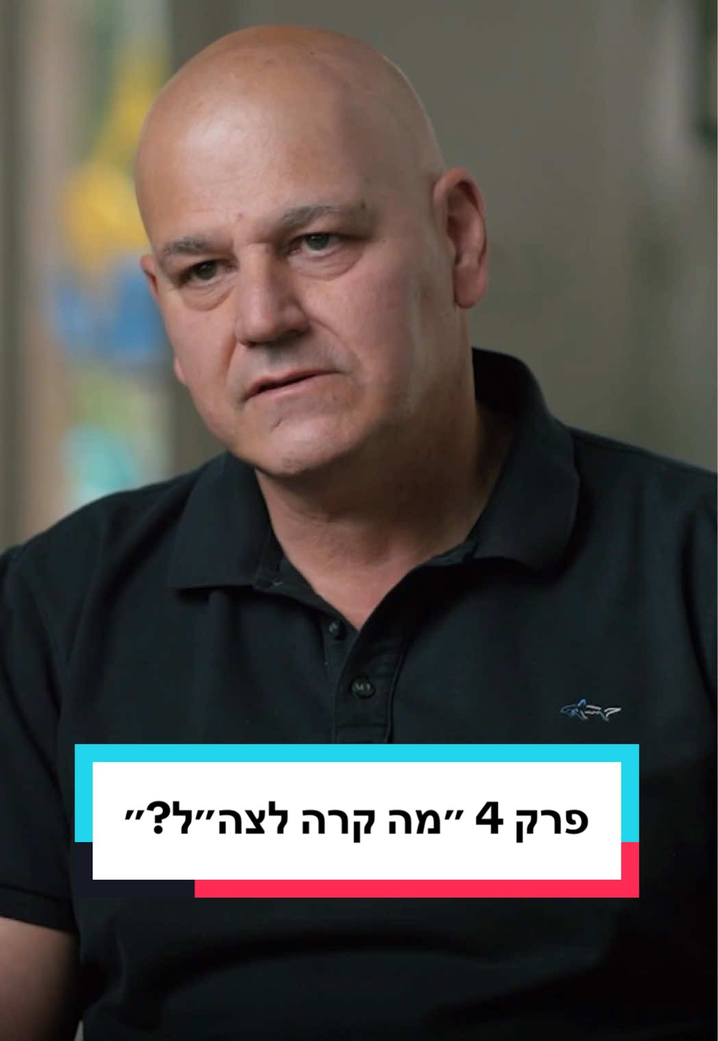 איך צבא אחד הפך למכונה מתקדמת של טכנולוגיה וחדשנות ומה המחיר ששילמנו בדרך? בעוד שצה״ל השקיע במודיעין וביכולות עוצרות נשימה, נותרה השאלה: האם המרדף קדימה גרם לנו לפספס את המלחמות שנבנו מתחת לפני השטח? הפרק הרביעי של סדרת הדוקו “מה קרה לצה״ל?” ישודר במוצ״ש, 21:30 ב-HOT8 וב-HOT VOD @omriassenheim @רשת 13 