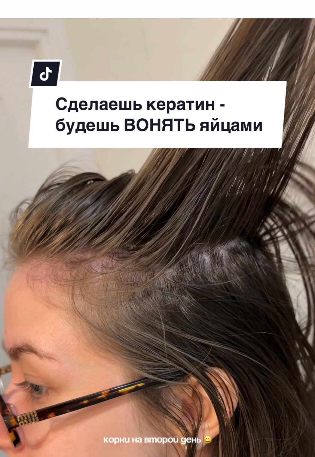Вот такие делишки! Кто знал о таком, признавайтесь? 🤔 @glossystay  #уходзасобой #волосы #кератин #кератиновоевыпрямление | УК