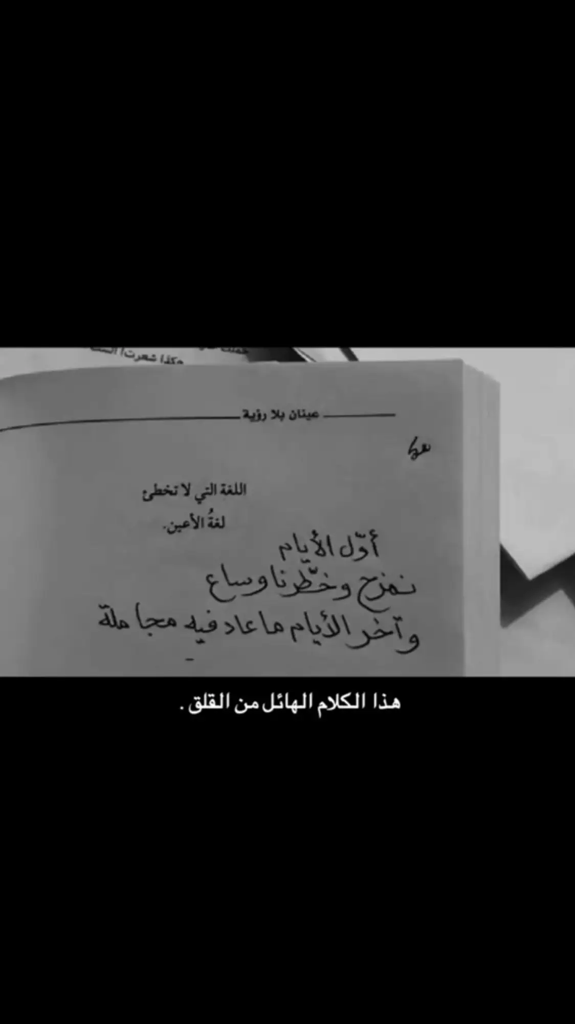 #اكسبلورexplore #لاشي 